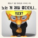 해명메디칼 | 노는 게 제일 좋다던 뽀로로, 의대 논란으로 사과한 이유
