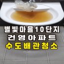 별빛청소 이미지