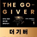 더기버