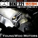 영우모터스 이미지