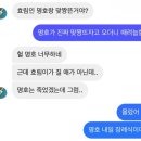 제 몸이 바스러지도록