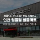 서구철물