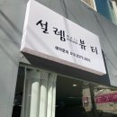 네일은;설렘 이미지