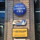 그리드오토모티브&타이어 이미지