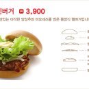 모스버거 이미지