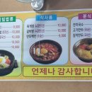 부싯돌양푼이비빔밥 이미지