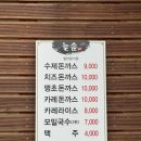 늘솜맛집 | [부산] 괴정역 수제돈까스 모밀국수 맛집 늘솜 솔직후기