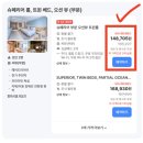 신라모텔 | 다낭 5성급 호텔 가격 비교 추천 신라 모노그램 최저가 예약 후기