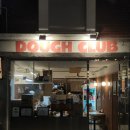 2초 hi_서대문구 연희동 수제 도우 피자 맛집 : 도우클럽 연희본점(DOUGH CLUB)