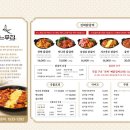 광교지구블루스퀘어 | 광교 월드스퀘어 맛집 | 느루집 광교점 신메뉴 곱창 닭갈비 후기