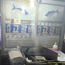 신 고갈비 이미지