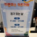 GS25 중구율목 | [대전 중구] 한화생명볼파크 키즈카페(키즈존) 방문 후기