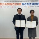 남동구정신건강복지센터·자살예방센터 이미지