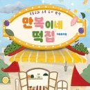 우리떡집 이미지