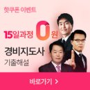 합격 경비지도사 2차 - 경비업법 - 이론 네이버블로그