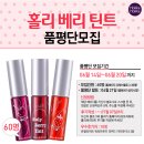 홀리카홀리카 이미지