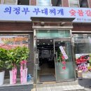 항아리숯불갈비 이미지