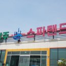 성주스파랜드 이미지