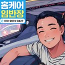 호남산업폐기물 | 대구 수성구 들안길 식당 객실 전기온돌바닥 고장난 전기온돌판넬 철거 후 재시공 후기y 홈케어임반장