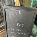 북앤토이 이미지