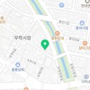 유정건강원