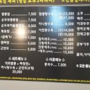 전국5대 직화 교동짬뽕 네이버블로그