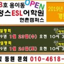현촌정스ELS어학원 | [소식, 감사] 정스ESL어학원 3번째 직영 영어학원, 평택 용이동 현촌캠퍼스