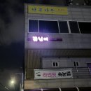 꽃님이헤어살롱(반곡혁신점) | 원주 핑크핑크 이쁜 LED채널간판은 엠에스디자인스튜디오에서