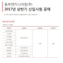 동부엔지니어링주 이미지