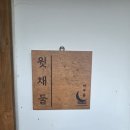 경주 풀빌라 감포한옥펜션 | 경주풀빌라 어디까지 가봤니? 한옥의 정취를 담은 경주 감포한옥 풀빌라 펜션 머무름 리얼 후기