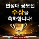 대구미용학원 연성대뷰티공모전 수상을 축하합니다! 이미지