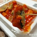 달떡볶이 - 강서구 화곡로66길 192 | 달떡볶이