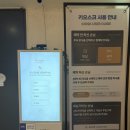 무인셀프모텔 | 주안모텔 추천, 무인 키오스크 편한 주안역호텔 호텔스테이오 주안점 후기