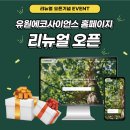 유원사이언스 네이버블로그