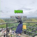 패키지보다 쉬운 자유여행 | 보홀 자유여행 일정 단독 가이드 가성비 패키지투어