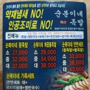 순분이네족발