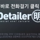 디테일러명김해 이미지