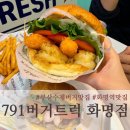 바보들푸드 | [화명동맛집] 부산수제버거 맛집을 찾는다면 791 버거트럭 화명본점