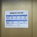 경동 골프존 이미지