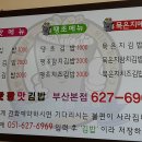 정직한김밥 이미지