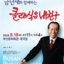 클래식은 내친구 이미지