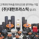 주식회사 대한유량 이미지