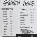 꾸움과자점