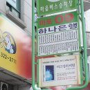 하나은행삼거리 이미지