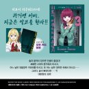 쿠미쵸 | 봇치 더 록! 외전 히로이 키쿠리의 과음일기 3 발매 예정(서점별 특전)