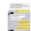 공황장애때도 함께했던 남자친구 결국 여자 헬스트레이너랑 바람났네요 이미지