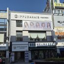 성미미용실 - 산청군 남명로 232 | 성미미용실
