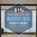 동네지물장식 이미지