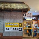 이바돔감자탕군산수송점 이미지