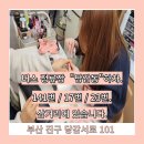 나쵸비 네일